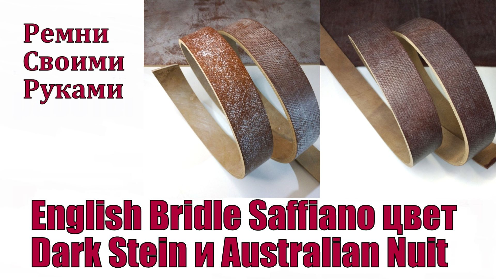 English Bridle Saffiano цвет Dark Stein и Australian Nuit !!!