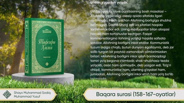 19. Baqara Surasi (158-167-oyatlar) | 