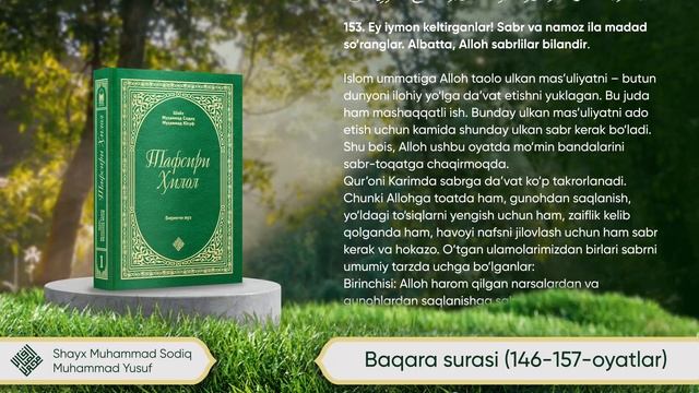 18. Baqara Surasi (146-157-oyatlar) | 