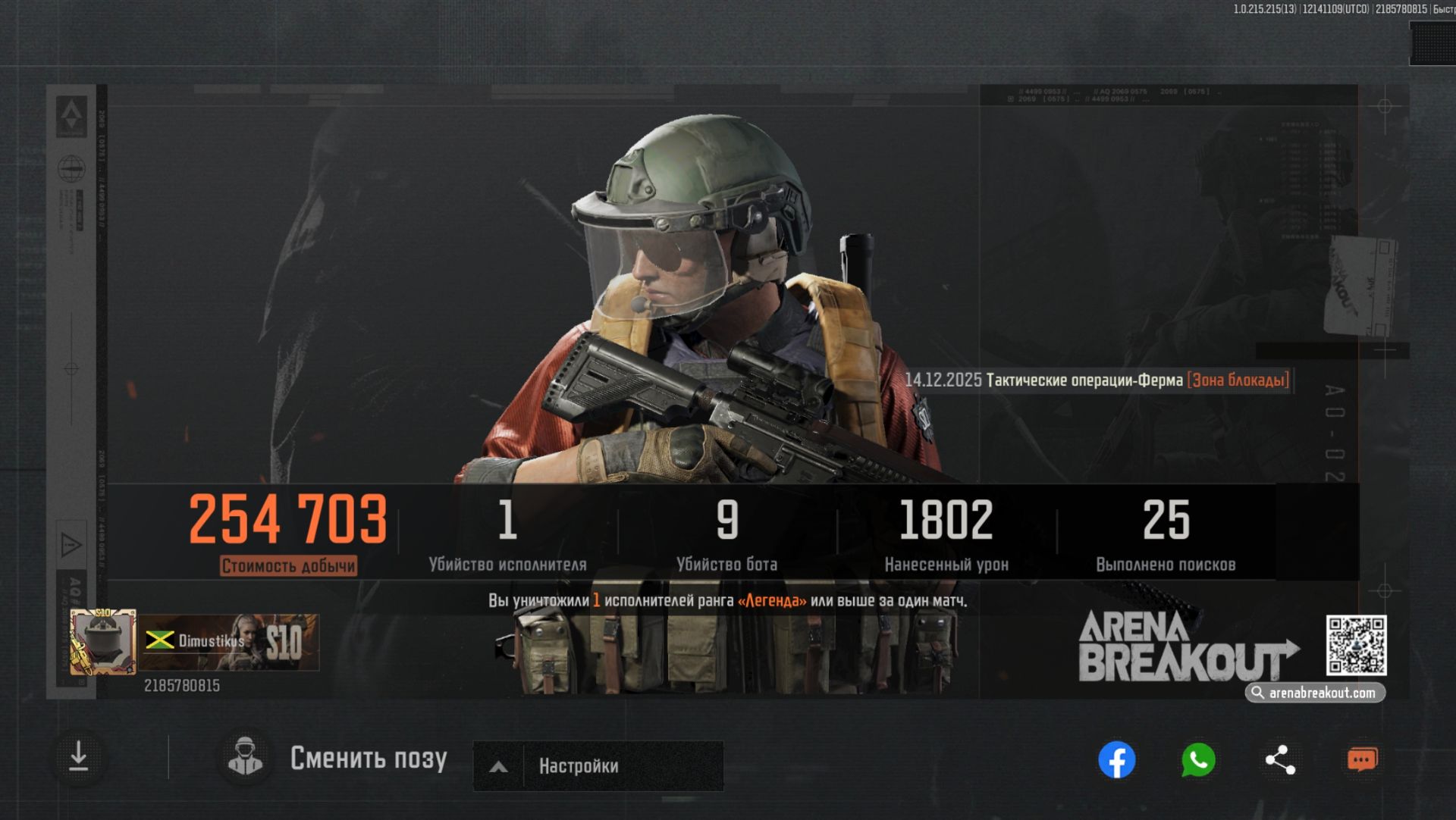 Arena Breakout Он спрятался за шкафом!)