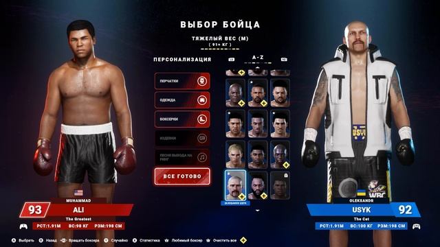 Undisputed, игра стала намного лучше! С добавлением новых патчей.