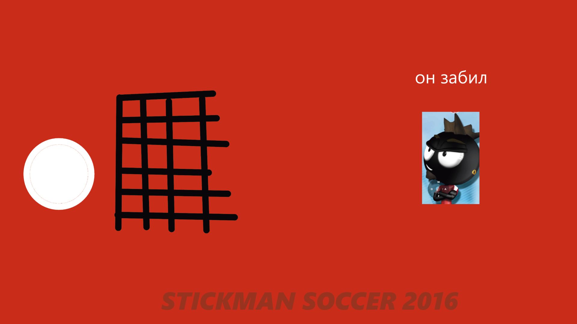 АЛАВЕС - СЕВИЛЬЯ / ИГРАЮ В STICKMAN SOCCER 2018
