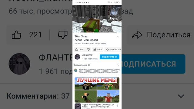 Тетя Зина слушаем