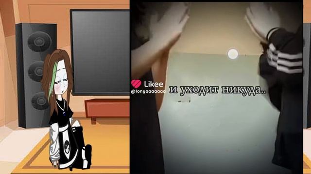 Реакция Лии на видео 