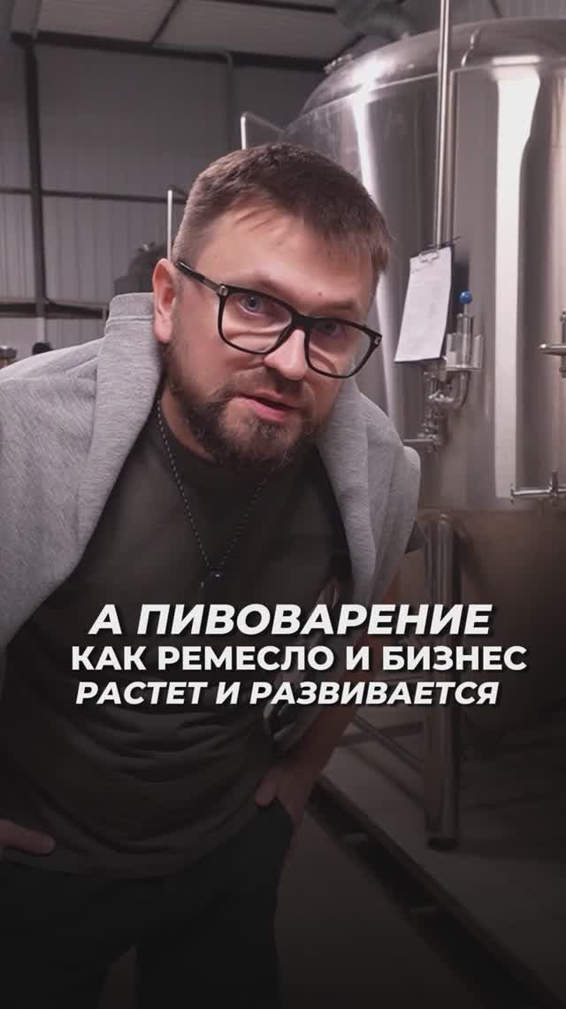 Что общего у пива и истории человечества