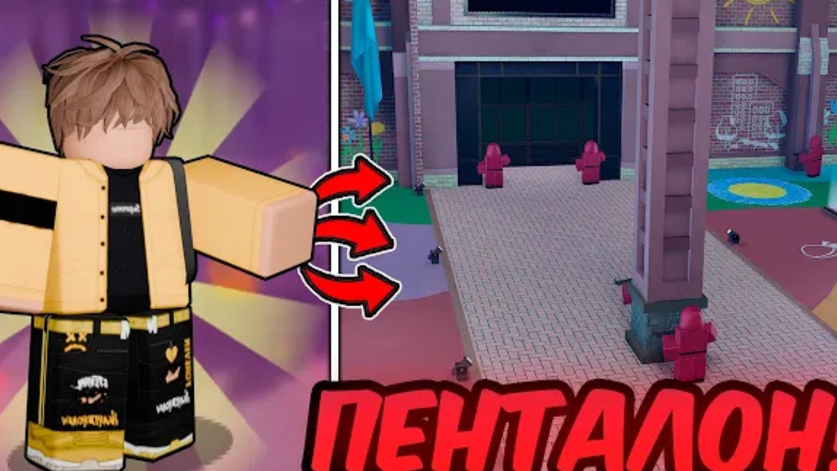 ОБНОВА! ПОЛНЫЙ ГАЙД на НОВУЮ ИГРУ Pentathlon в Ink Game! |@Коззи|