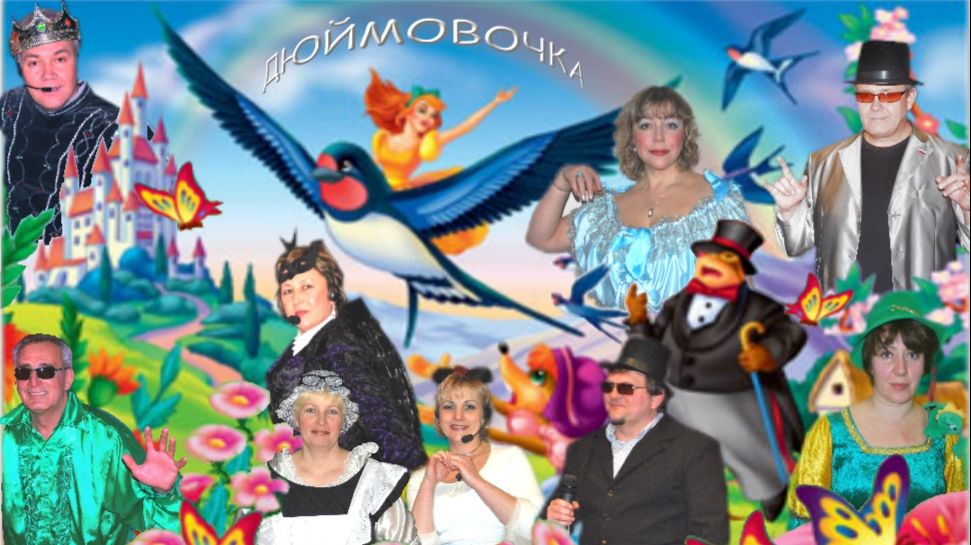 Мини спектакль 