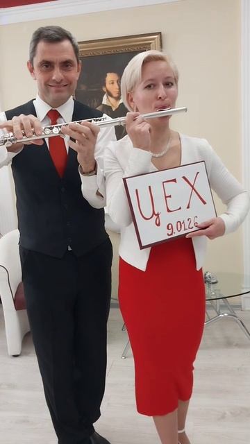 «Музыканты шутят!» Творческий вечер Приглашение