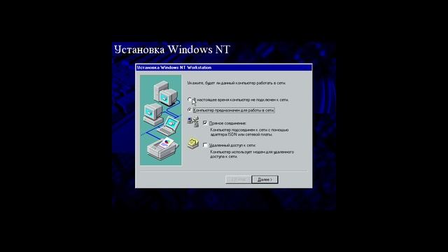 установка Windows Nt 4.0 на Virtual Box