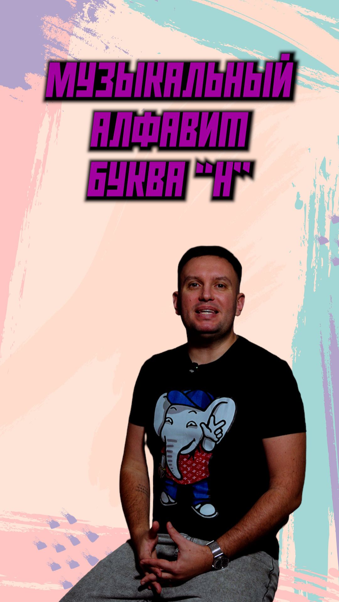 Музыкальный алфавит! Новогодние выпуски! Какие песни на букву 