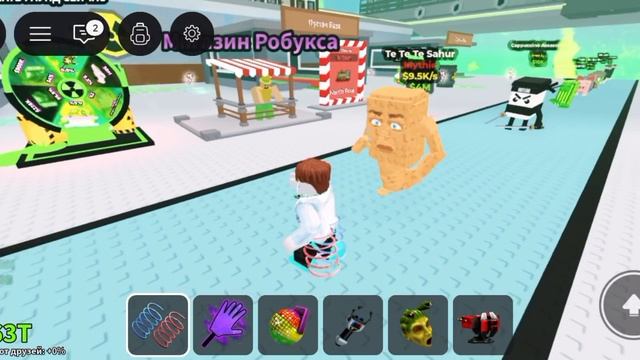 я играю в укради браинрота