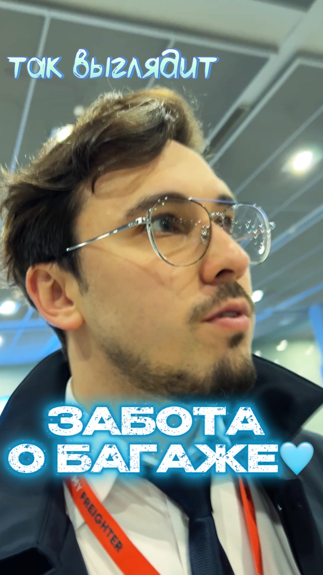 Вы когда-нибудь встречали такую заботу о багаже? ✈️
