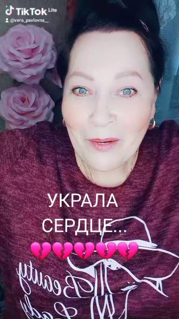 Украла сердце...