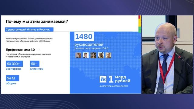 30.10 Зал H28-29 10:00 - 11:30