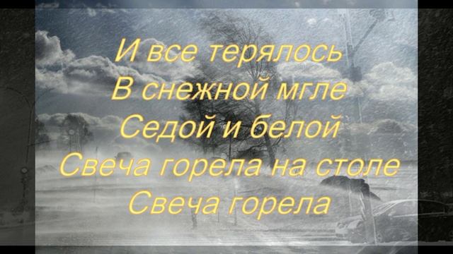 Зимняя Ночь