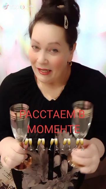 Расстаем в моменте