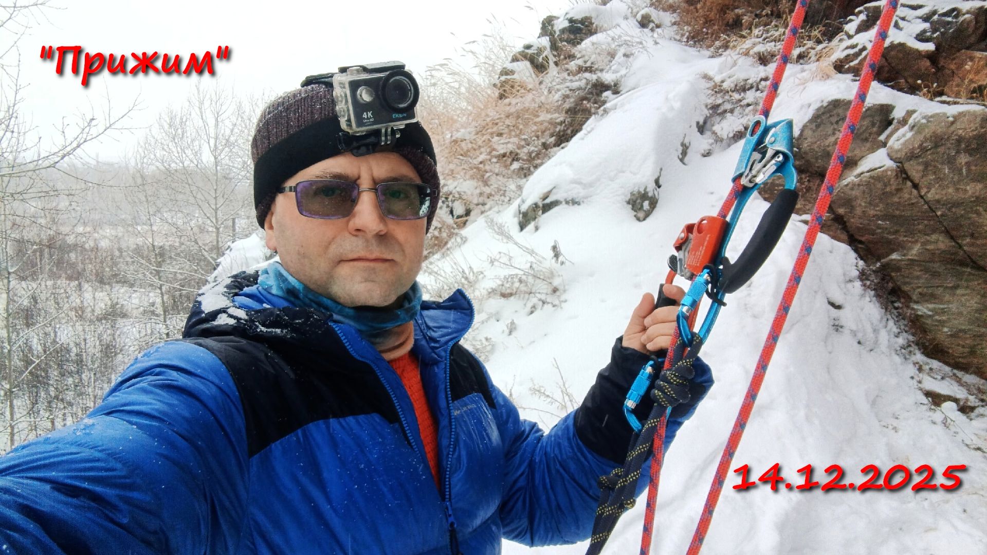 Прижим 14.12.2025