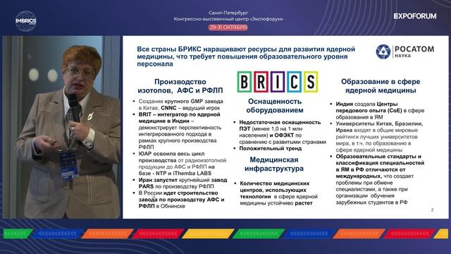 30.10 Зал H20-21 16:00 - 17:30