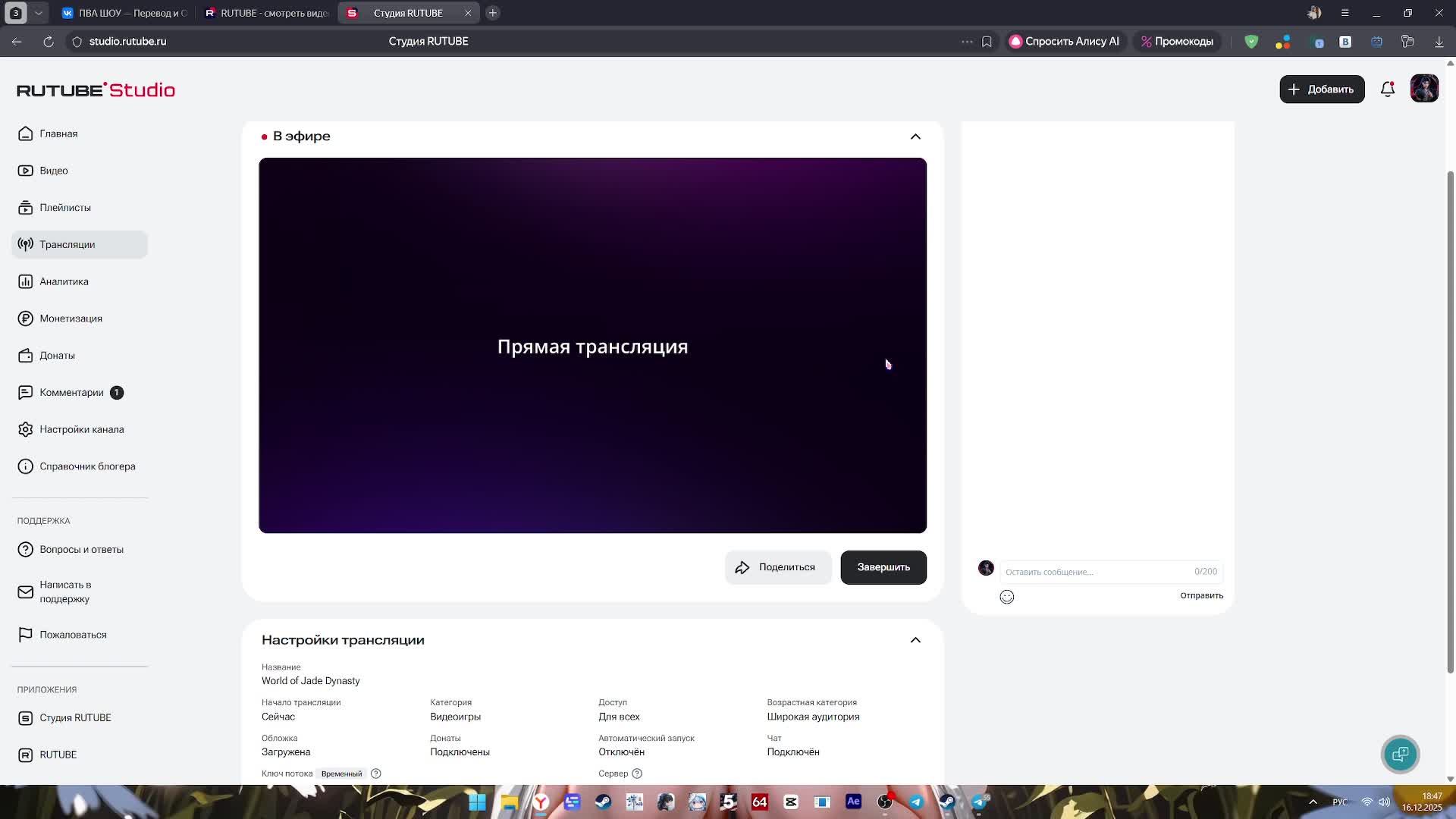 World Of Jade Dynasty