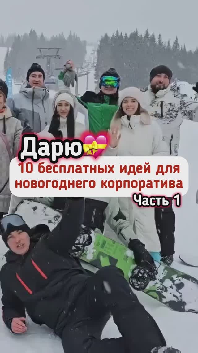 10 идей - бесплатных игр