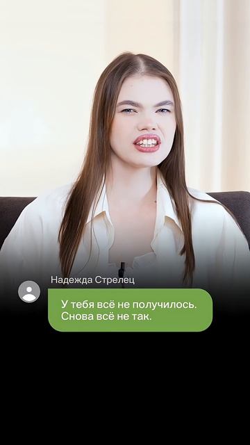 ОЛЕСЯ ИВАНЧЕНКО - НЕУДАЧНИЦА по мнению НАДЕЖДЫ СТРЕЛЕЦ? | Тг-к: Psynotsecret