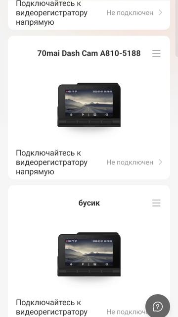 видеорегистратор Mai70