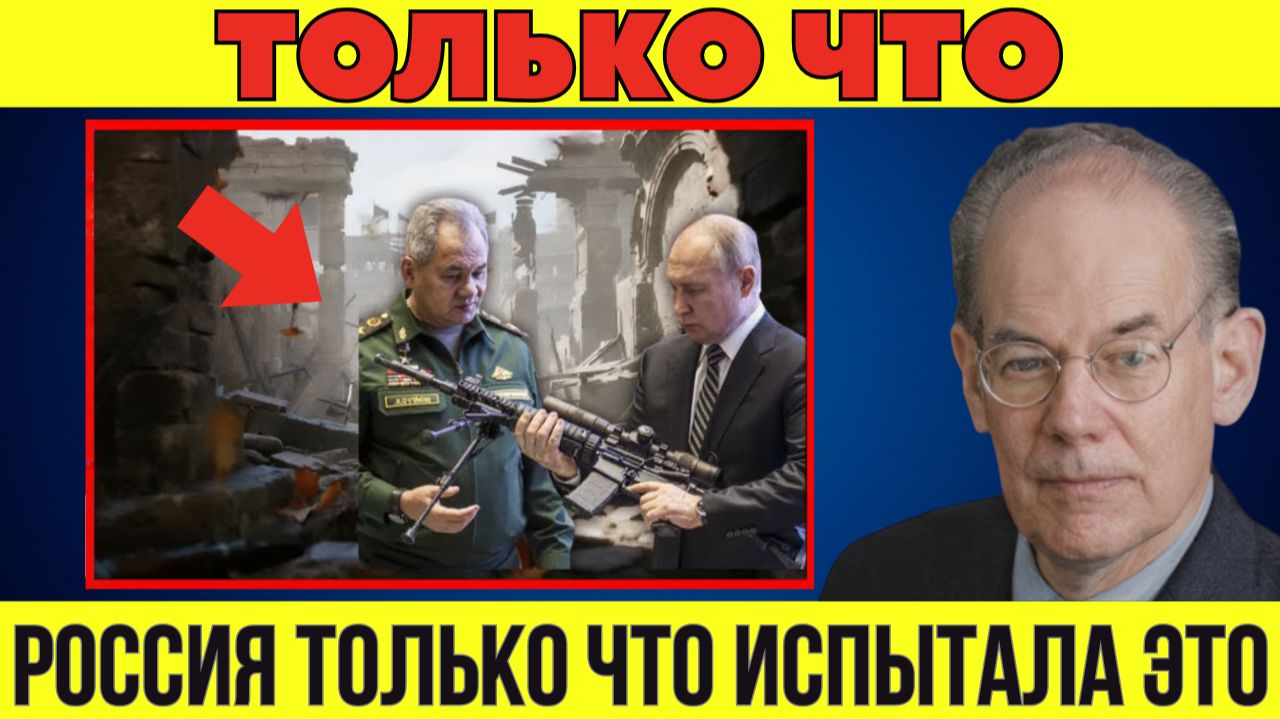 То, что Россия только что испытала, не имеет средств противодействия — стратегия США рушится!