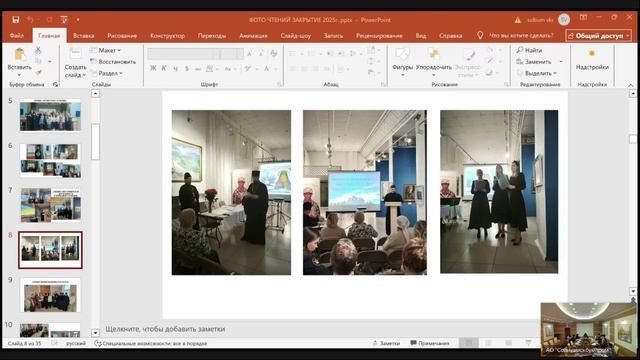 Итоговое заседание IX Свято-Феофановских чтений 2025 год.