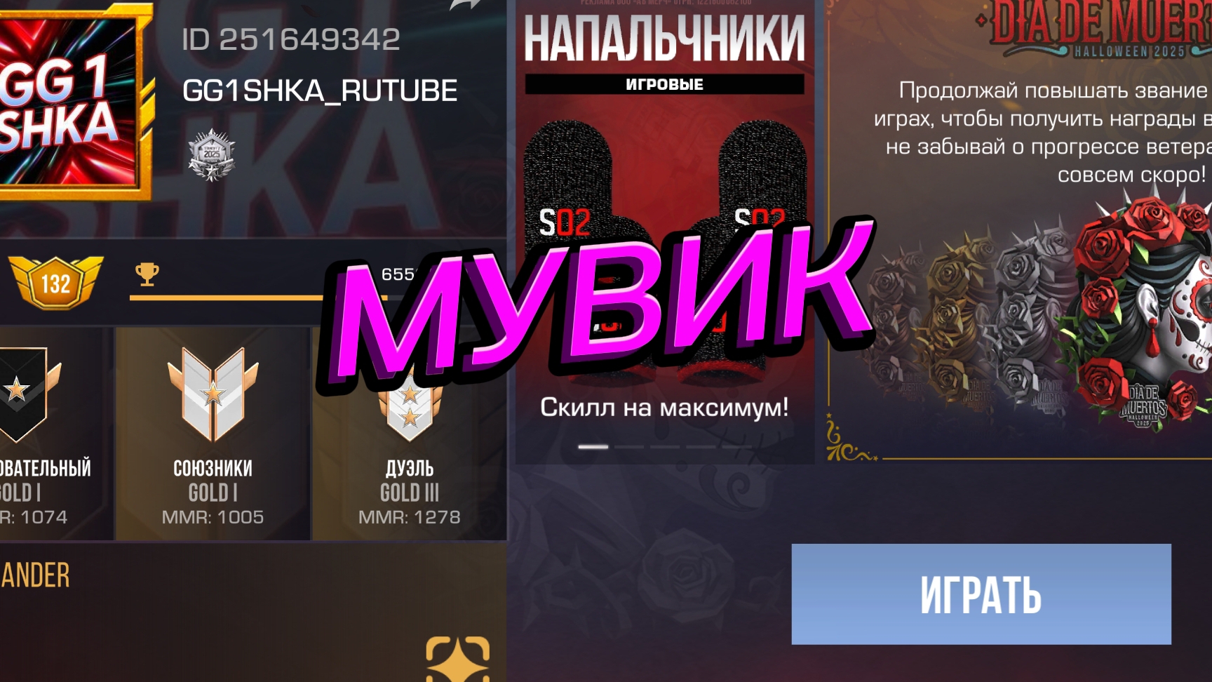 Мувик от NICZO в standoff2 !!!
