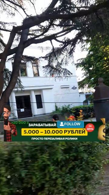 Бристоль. Старая Ялта-1.