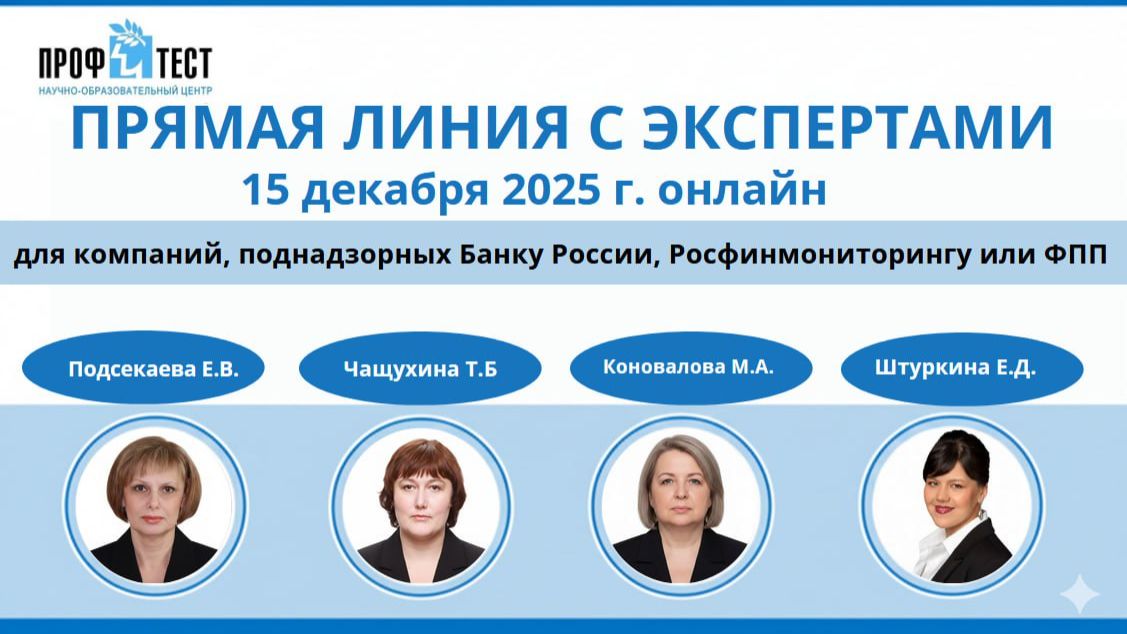 Интерактивная прямая линия с экспертами НОЦ 