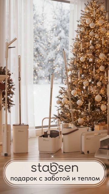 Stabsen – подарок с заботой и теплом