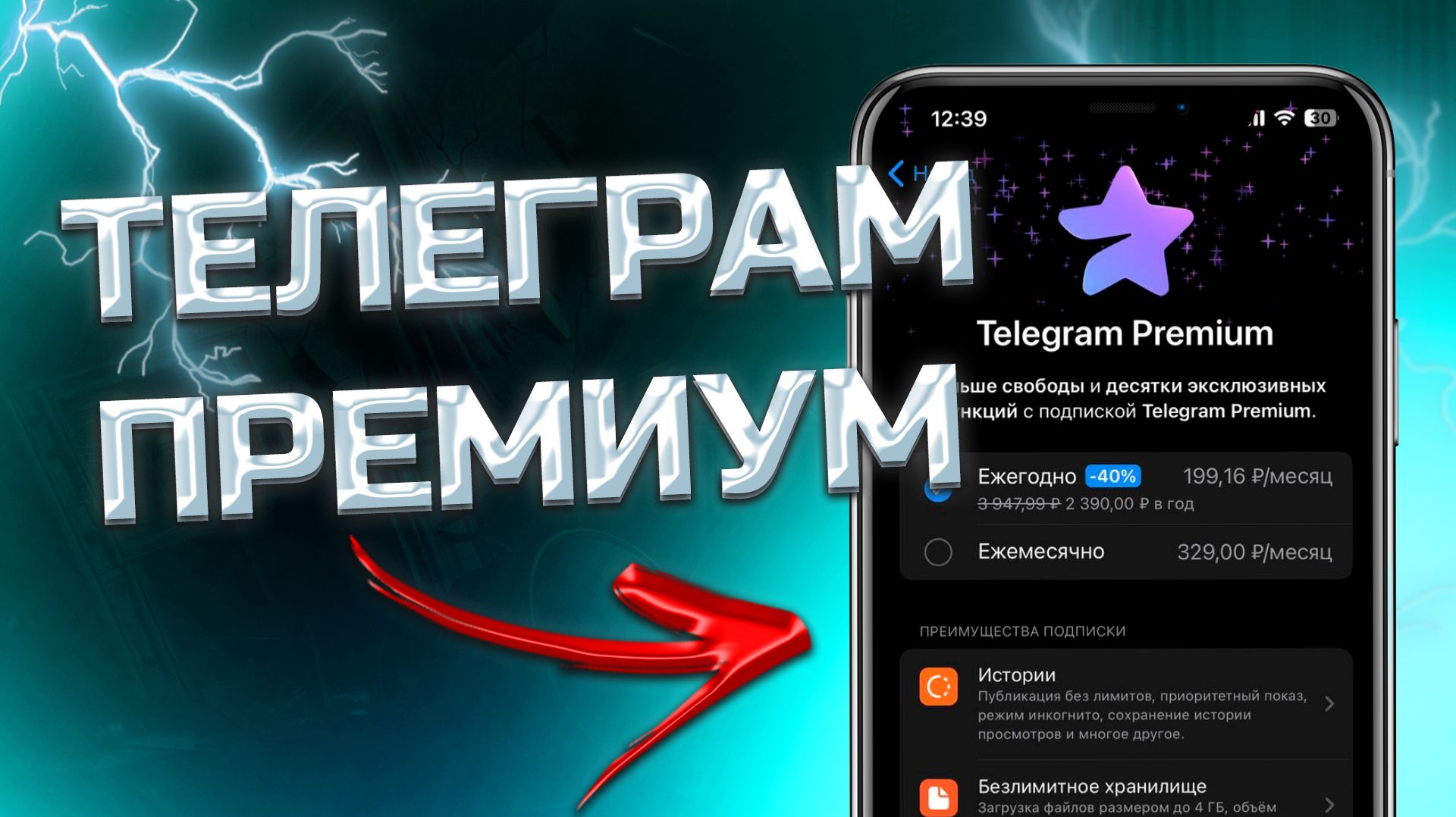 КАК КУПИТЬ ТЕЛЕГРАМ ПРЕМИУМ В РОССИИ / САМЫЙ ПРОСТОЙ СПОСОБ ПОКУПКИ TELEgram Premium