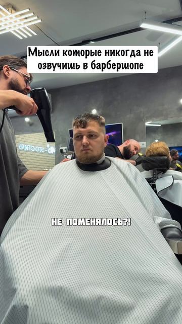 Что не скажешь в парикмахерской