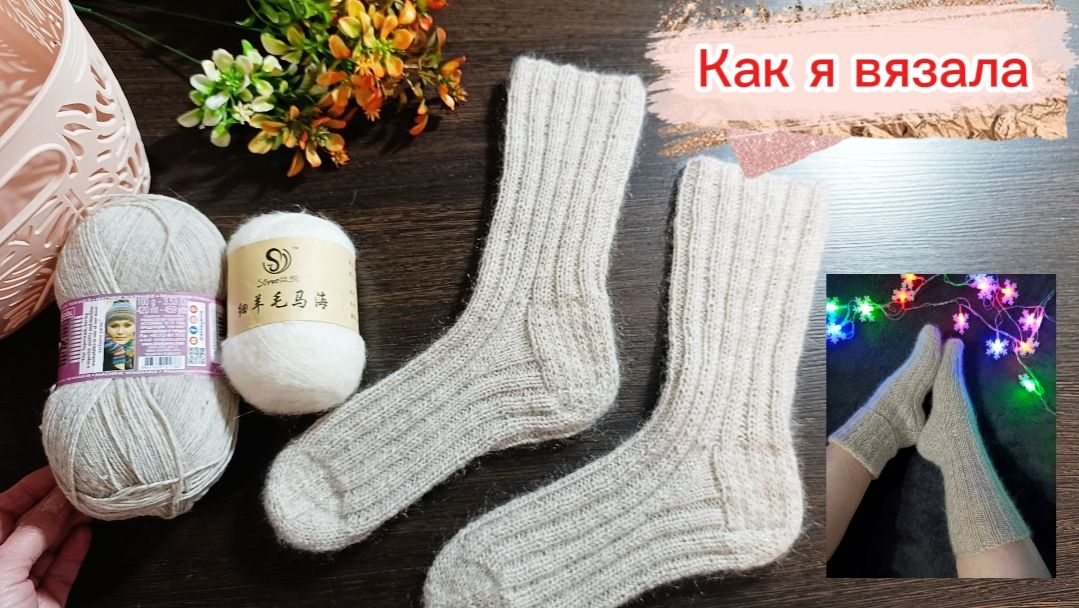 НОСОЧКИ В ПОДАРОК. Обзор вязания🧶