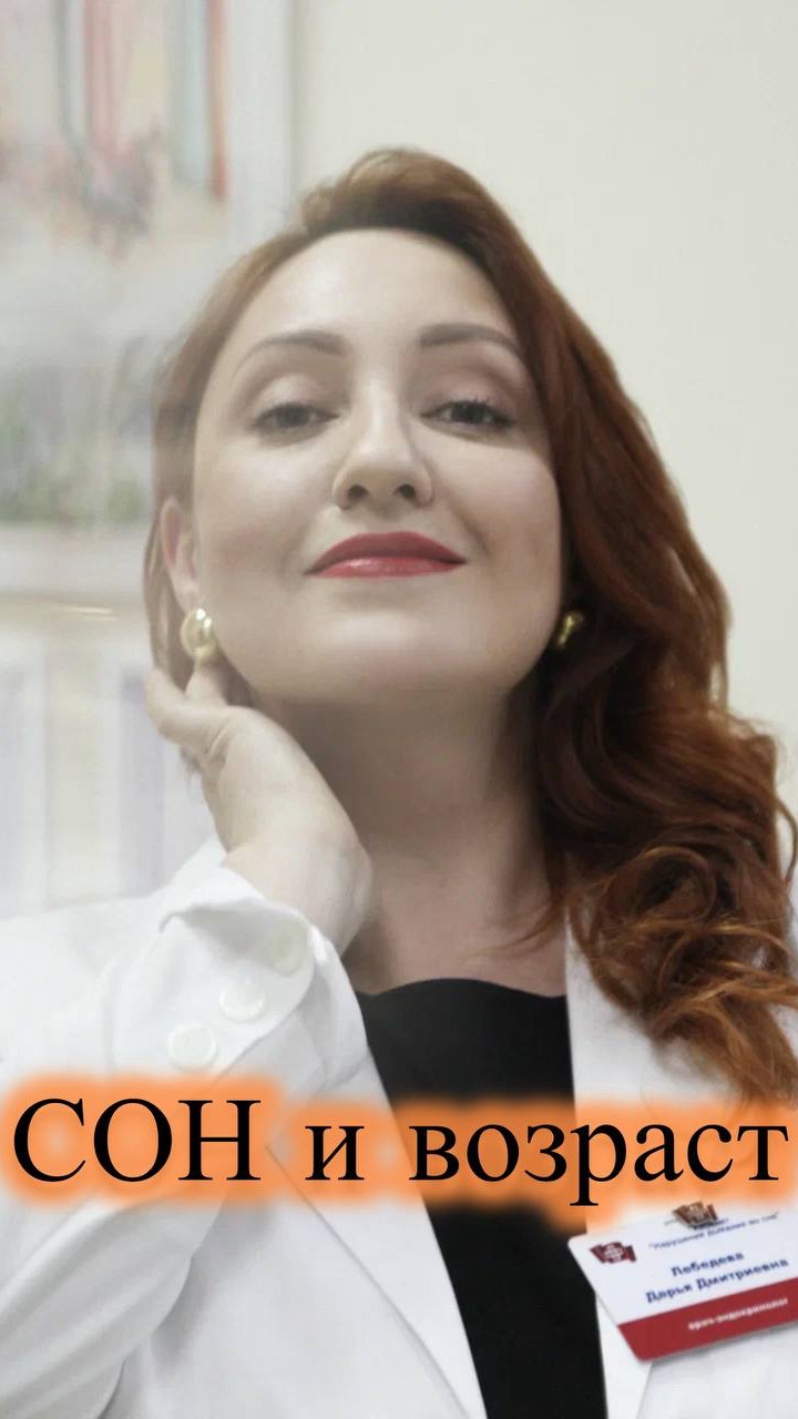 ПОЧЕМУ С ВОЗРАСТОМ УМЕНЬШАЕТСЯ ГЛУБОКИЙ СОН И СОКРАЩАЕТСЯ ЕГО ПРОДОЛЖИТЕЛЬНОСТЬ