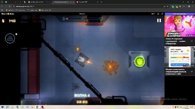 Браузерные игры