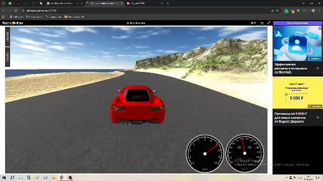 Браузерные игры