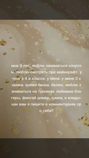 немного про себя