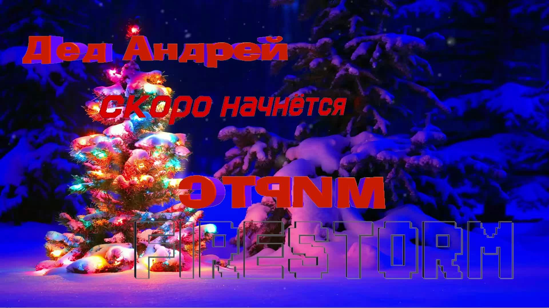 Fire Storm_PVE Продолжаем выполнять квесты и ищем предметы на квест