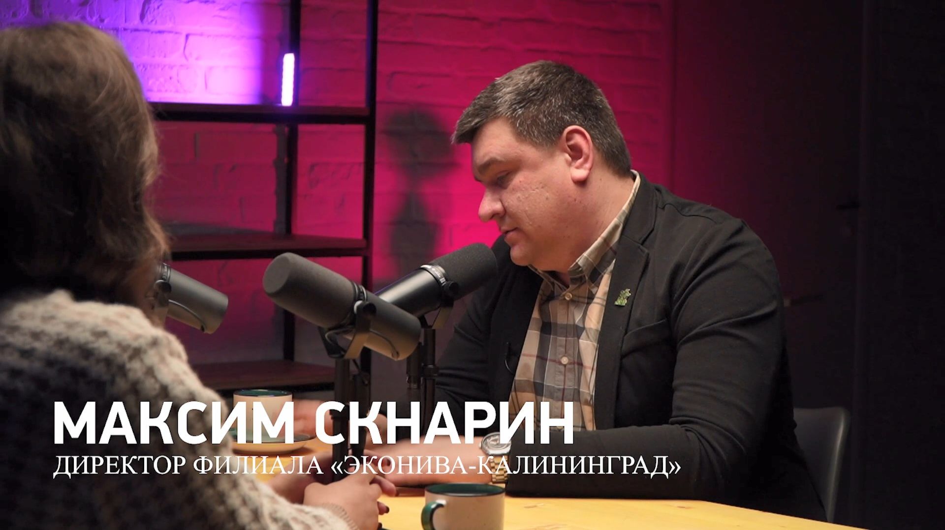 подкаст «В ПОЛЕ»-Максим Скнарин