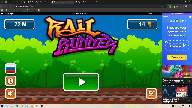 Браузерные игры