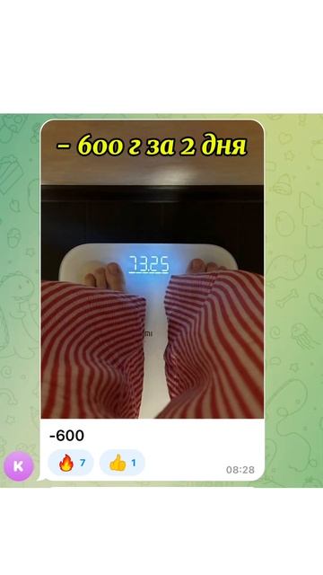 Минус 2 кг за 48 часов!  Секрет, который лучше, чем диета!