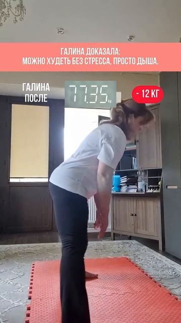 - 12 кг просто ДЫША