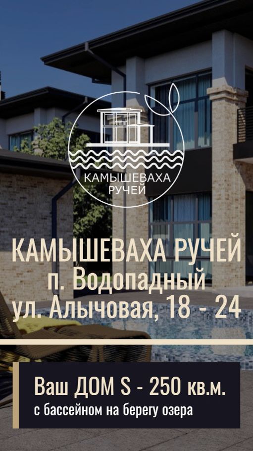 Этапы строительства 