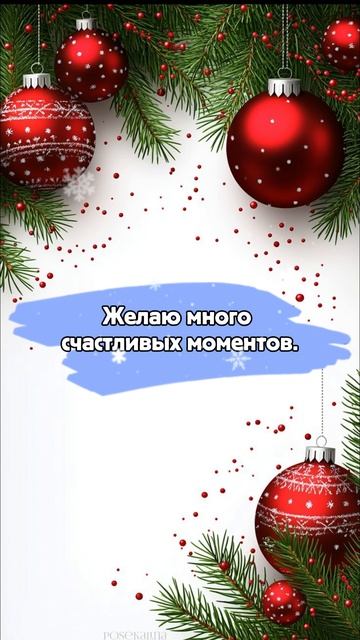 пожелания 2026