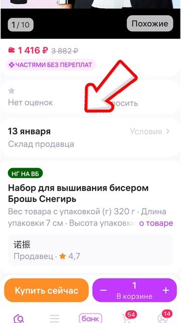 китайцы торгуют моим товаром по 16000 рублей