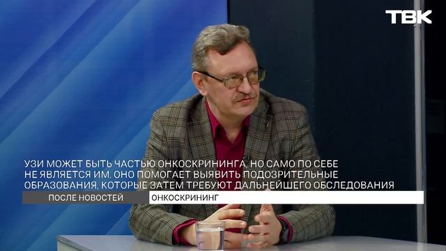 Что такое онкоскрининг и как этот метод помогает искать опухоли