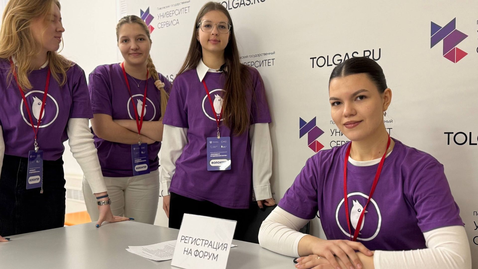 Университет сервиса Всероссийский форум