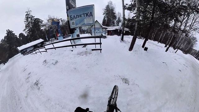 Спуск с горы 